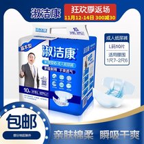 Shujie Kang adult diapers elderly diapers large L-size male and female adults 3 packs of mail-free elderly diapers