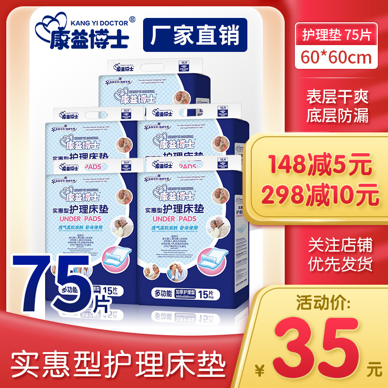 Adult nursing pad 6060 single-partum maternal pad sanitary pad baby diaper pad elderly paper wet disposable diaper pad