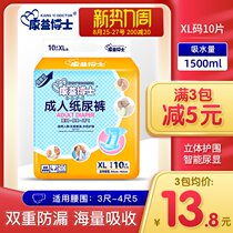  Dr Kangyi adult diapers Plus size XL mens and womens diapers Diapers for the elderly care leak-proof diapers