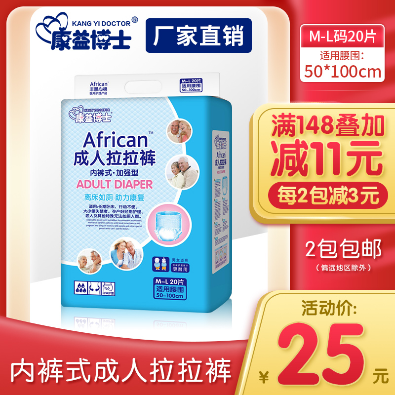 Dr. Kang Yi Adult Cheerpants MDL Large No. 20 Aged Underwear Type Paper Diaper Diaper not wet