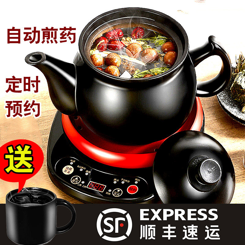 Cooking Chinese medicine cooking casserole automatic frying cooker cooking pot cooking pot cooking pot cooking pot