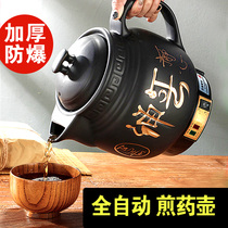 Boiling Chinese medicine casserole medicine pot household medicine decoction casserole cooking Chinese Medicine Special Pot Pot Pot Pot Pot full automatic pot frying tile