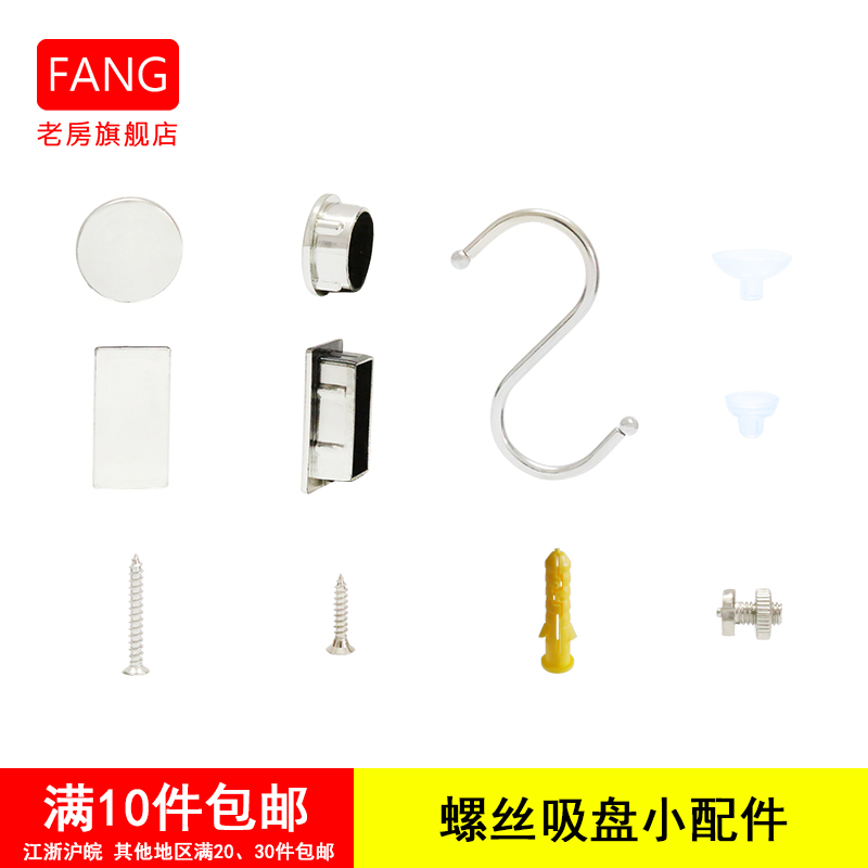 S hook A screw wood board screw round tube square pipe plug blocker bracket suction cup glass pad M fastening screw