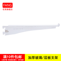 aa column plate bracket Glass bracket AA strip bracket Universal plate bracket support Supermarket shelf accessories Plane with hook