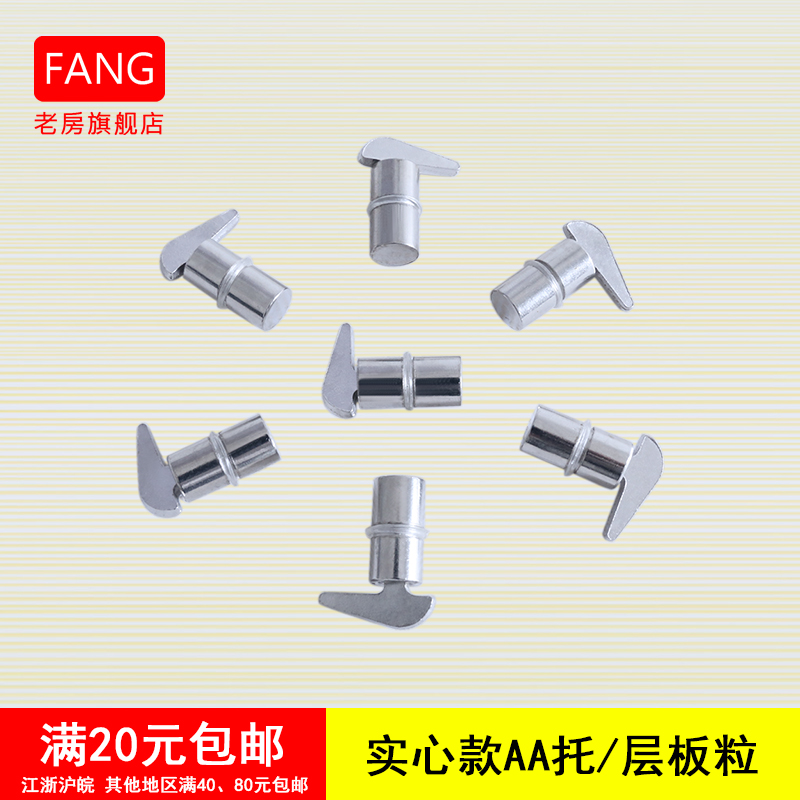 Old House Shelf-Care Laminate Grain glass Truscan Laminate-Partition Nail Small Hammer A column of the AA Bar