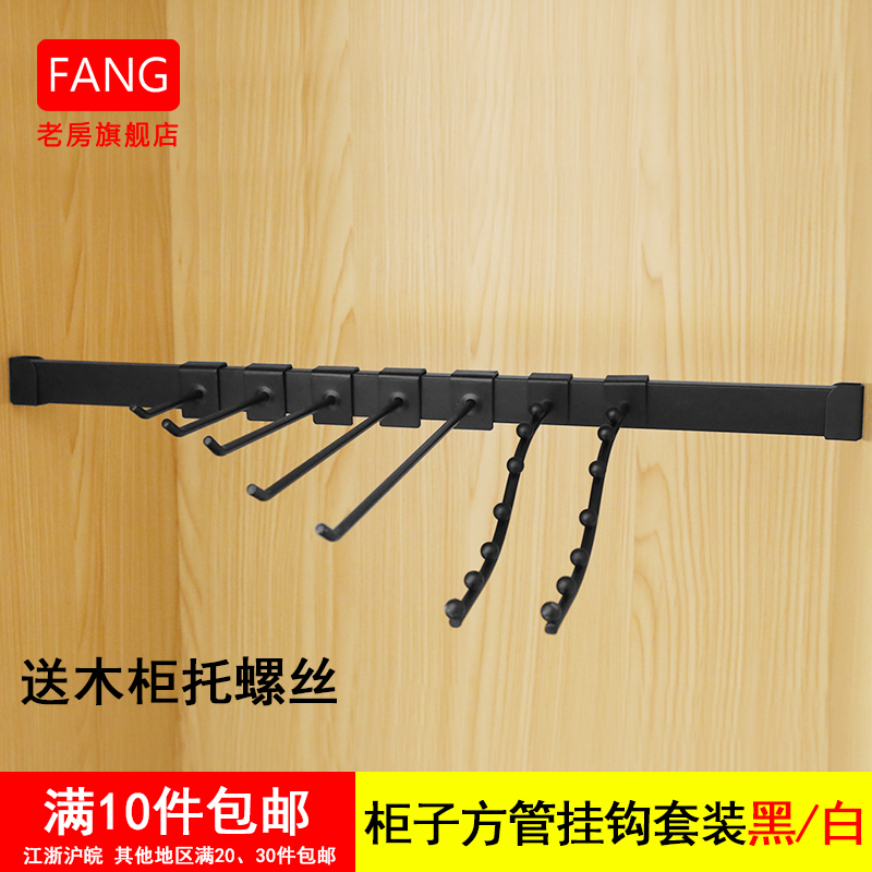 Old house mobile phone jewelry accessories black and white square tube hook bayonet 1 5 Supermarket shelf clothing store Chi-square tube hook