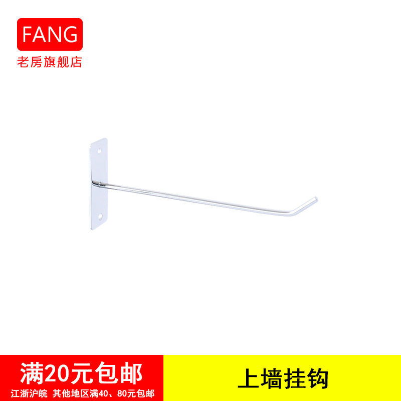 Old room direct nail wall hook Mobile phone wall hook Wrought iron hook Mobile phone accessories hook Commodity shelf hook
