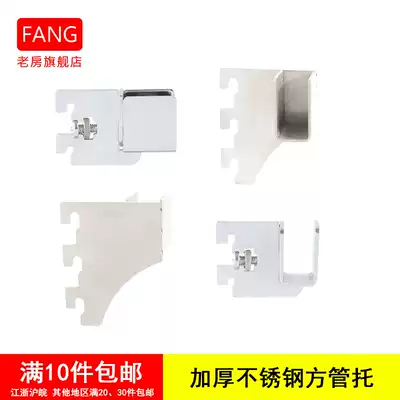 Old House aacolumn stainless steel ladder column left and right support square tube bracket middle support to supermarket shelf adhesive hook connection support