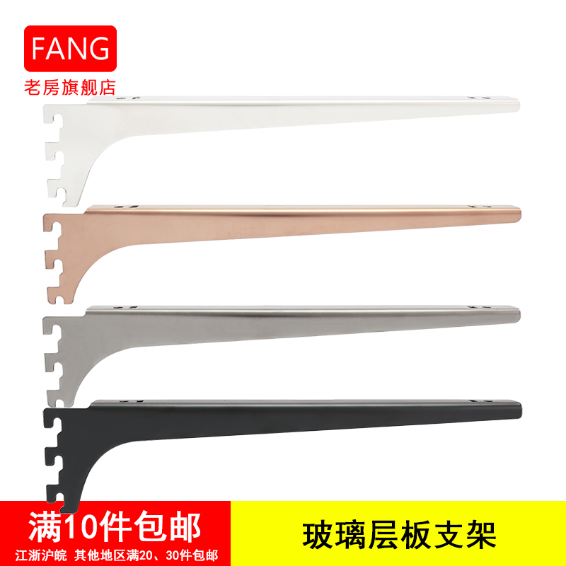 Ladder post glass Wood Board Laminate shelf Stainless Steel Arm Knife Type Rack Goat corner Ladder Stud Bracket Support Feet