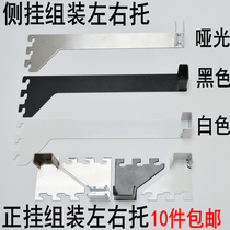 Showcase accessories Clothes hanging side hanging left and right bracket square tube Cato card head assembly crossbar welding positive side hanging bracket