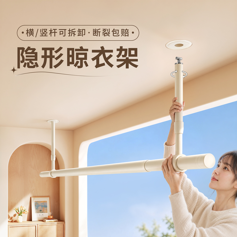 Invisible Clothes Drying Rod, Balcony Ceiling-Mounted, Fixed, Household Side-Mounted, Wall-Mounted, Detachable, Telescopic, Adjustable Height Clothes Rack