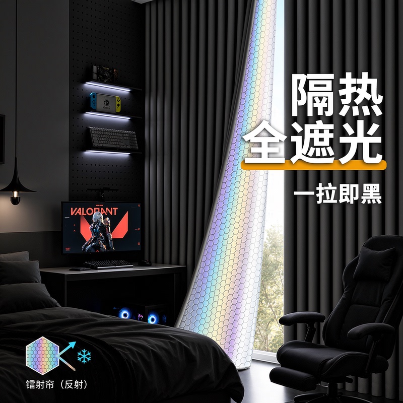 Curtains with Full Blackout, Sun Protection, and Heat Insulation, 2026 New Model, Specially Designed for Bedroom and Balcony, Thickened Fabric, 100% Opaque Curtains with Full Blackout, Sun Protection, and Heat Insulation, 2026 New Model, Specially Designed for Bedroom and Balcony, Thickened Fabric, 100% Opaque