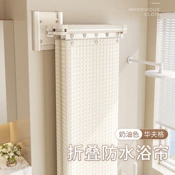 Folding Shower Curtain, Invisible Bathroom Shower Partition Curtain, High-End Bathroom Dry and Wet Separation Waterproof Cloth for Bathing and Keeping Warm