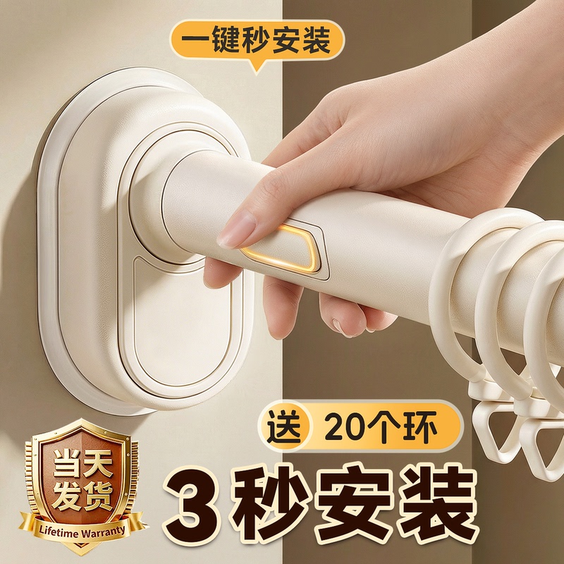 No-Drill Curtain Track Telescopic Rod Complete Set Installation Heavy-Duty Bathroom Clothes Drying Rod Shower Curtain Roman Rod Curtain Rod