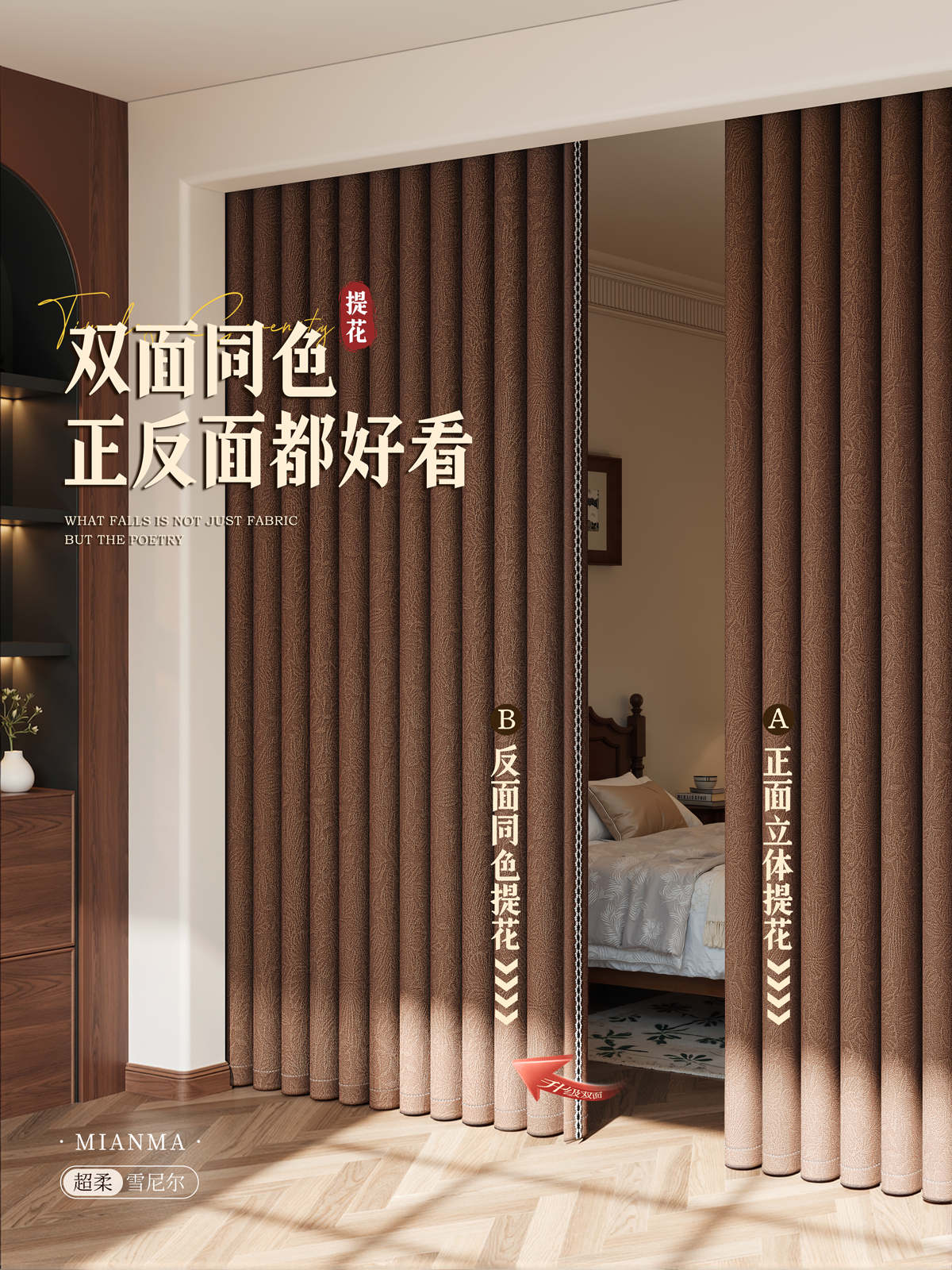 Double-Sided Jacquard Chenille Curtains 2025 New Model for Master Bedroom and Living Room, Blackout, Melard Vintage American Mid-Century Style