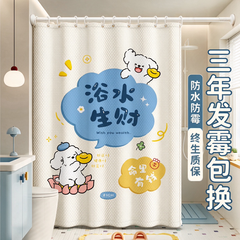 Bathroom Shower Curtain Is Waterproof and Mildew-Proof, No Need to Drill Holes, Bathroom Dry and Wet Separation Partition, Shower and Bath Shielding Curtain, Door Curtain Bathroom Shower Curtain Is Waterproof and Mildew-Proof, No Need to Drill Holes, Bathroom Dry and Wet Separation Partition, Shower and Bath Shielding Curtain, Door Curtain