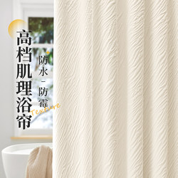 High-End Bathroom Waterproof Cloth Shower Curtain Shower Partition Curtain Mildew-Proof Quick-Drying Curtain Bathroom Blocking Dry and Wet Separation