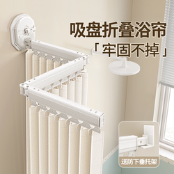 Suction Cup Foldable Invisible Shower Curtain No-Drill Bathroom Shower Screen Waterproof Bathroom Wet and Dry Separation Partition Curtain