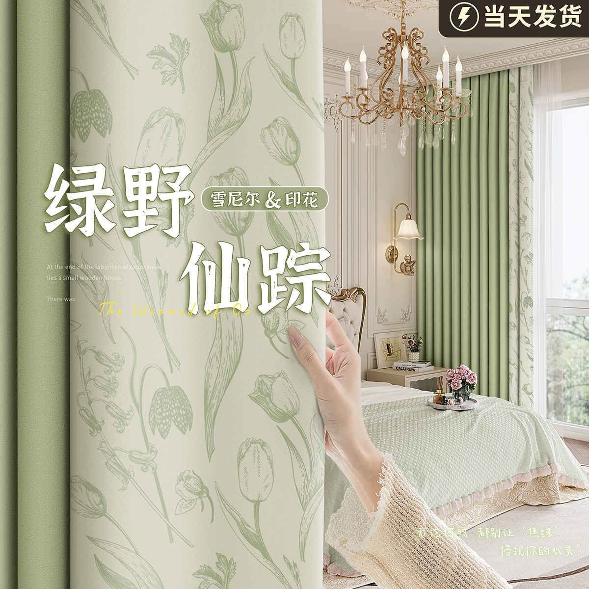 フレンチグリーンの完全遮光シェニールカーテン2025年新スタイル寝室リビングルーム新鮮な田園風高級ラグジュアリー