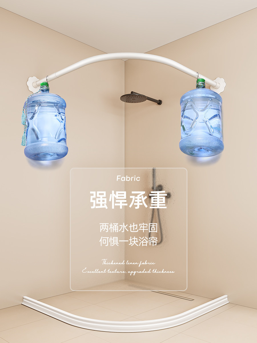 Shower Curtain Bathroom Toilet Curved Waterproof Shower Room Dry and Wet Separation Partition Curtain No-Drill L-Shaped Rod U