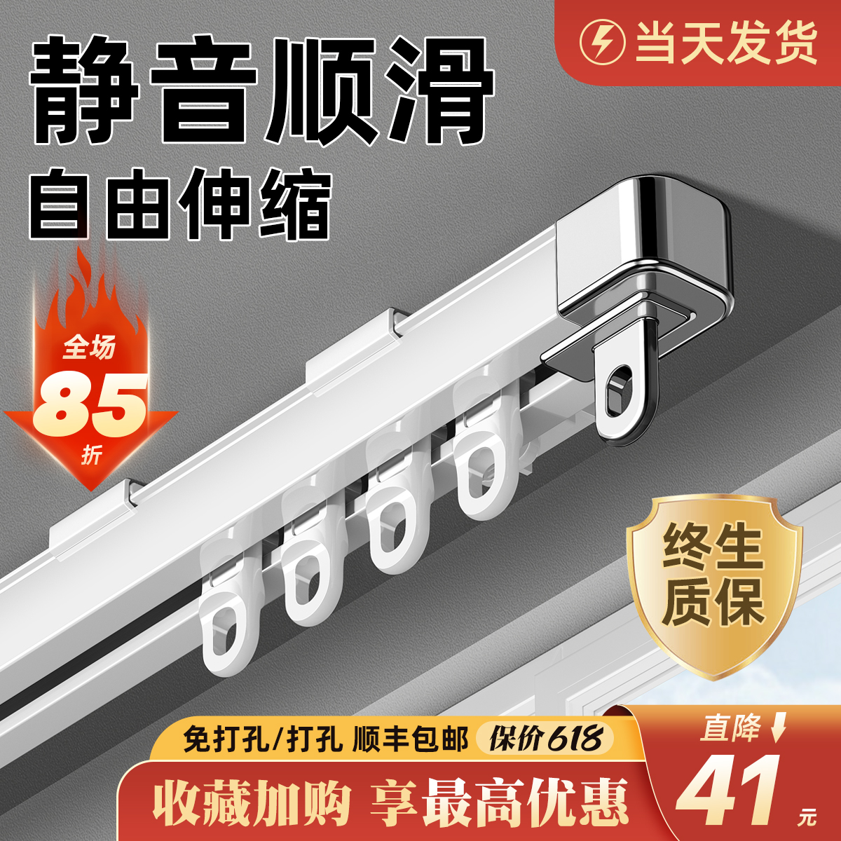 カーテンレール サイレントスライドフック 滑車スライド シングル ダブルトラック トップサイドマウント 伸縮ガイド フリーパンチングカーテンレール