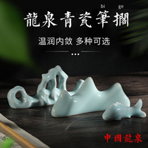 Double-dimensional celadon pen resting ceramic pen ceramic pen mountain Chinese style simple placement pen stand Zhenwei Wen Fang four treasures Calligraphy traditional Chinese painting creative room supplies ornaments and utensils