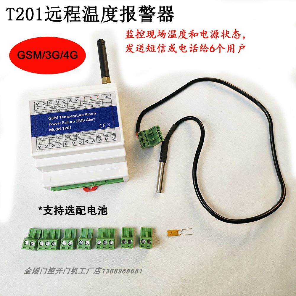 T201 remote detection temperature power status relay SMS SMS phone alarm open door machine switch-Taobao