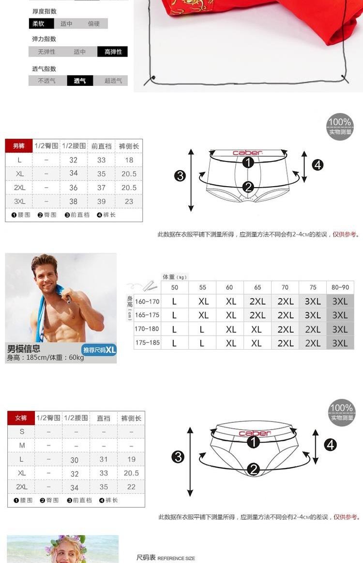 Caber / Calbury cặp đồ lót màu đỏ đám cưới phương thức phẳng góc tam giác gợi cảm năm nay đồ lót nam quần xì nam