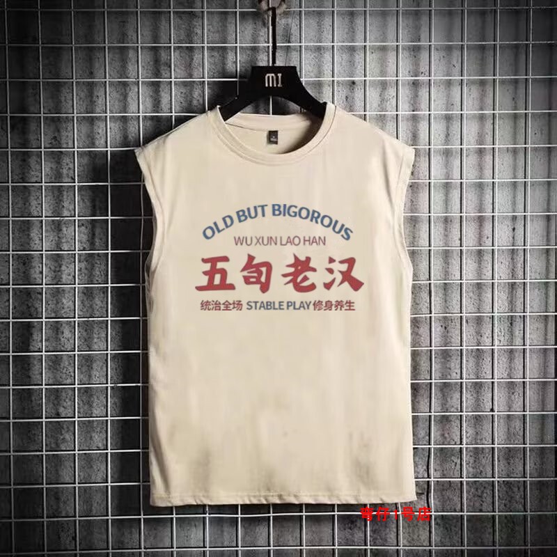 National Trend Retro Sleeveless Vest for Middle-Aged Men with Funny and Interesting Prints, Casual Sports Training Running Sweat-Wicking T-Shirt