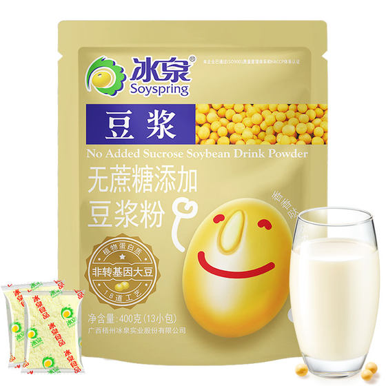 Bingquan soy milk powder 30g 13 packs sucrose-free added low-sweet instant soy milk powder non-GMO nutritious breakfast