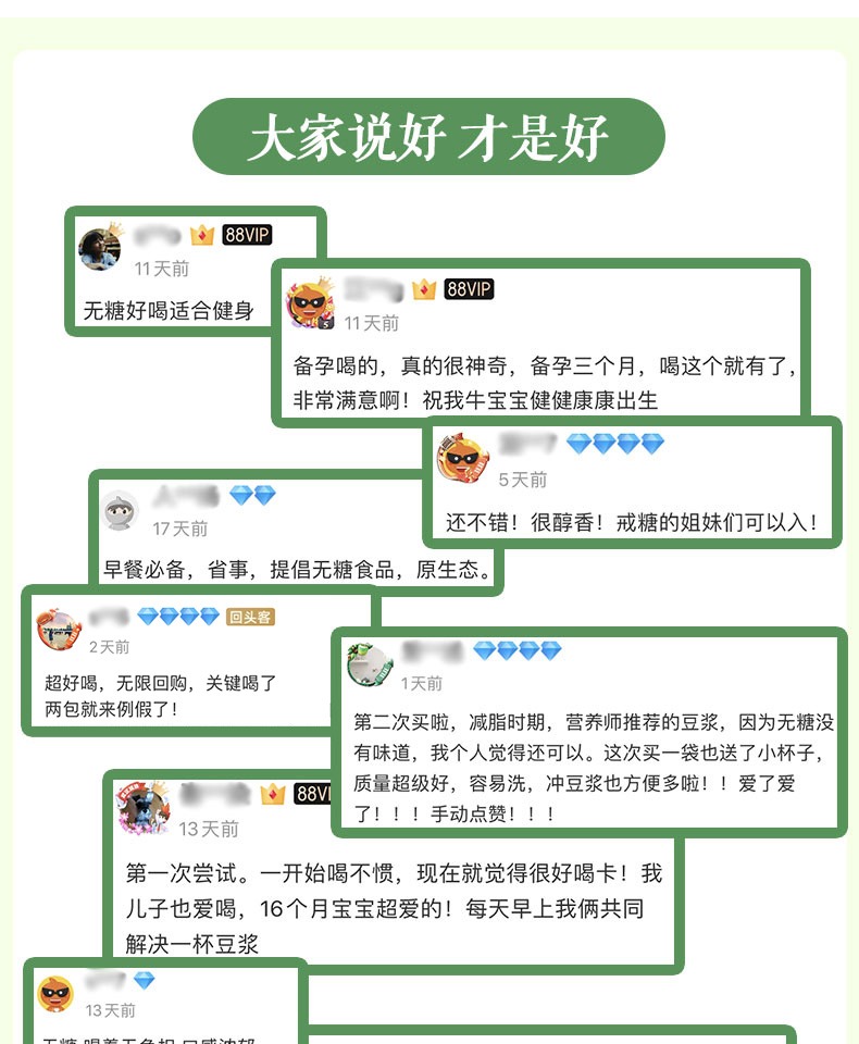 冰泉黑豆纯豆浆粉216g无添加糖非转基因