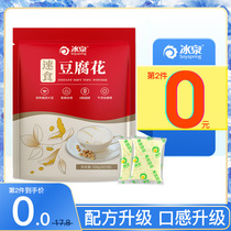 Formula upgrade] Bingquan instant tofu flower 256g original nutritious breakfast Non-GMO drink sweet bean curd brain