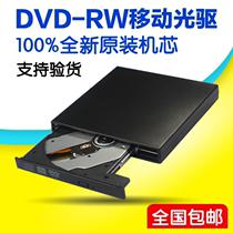 USB optical drive external DVD burner Computer mobile RW optical drive Reading students learning and teaching CD