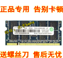 The application of Sony VGN-CR11H VGN-CR15 VGN-CR13 VGN-CR23 2G notebook memory