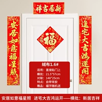 Long 148 [Вход в дом Daji Hongyun, Anju Ruyi Fuxing Zhao] Новый дом благоприятный благоприятный