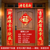 Long 178 [Синьджу Шундзинг Цянькю Шенг, Джи Чжаси Синлонг завершен] новый дом благоприятный