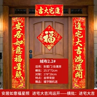 Long 178 [Вход в дом Даджи Хонгьюн, Анжу Руи Фуксинг Чжао] Въезжая в дом Даджи