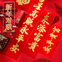 Couplets Spring Festival Household Spring couplets New Year Ox Year 2021 New Year Security door Spring Festival Decorative Flocking self-adhesive door couplet large