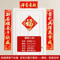 Long 148 [Синьджу Шундзинг Цянькю Шэн, Джи Чжая Синлонг все] Новый дом благоприятный