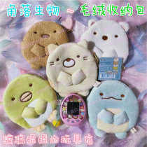 Corner Bio-Rio Hemp Songs Electronic Pets Available Outside Bags Containing Bag Dust Protection Protective Sleeves Plush Paparazzi