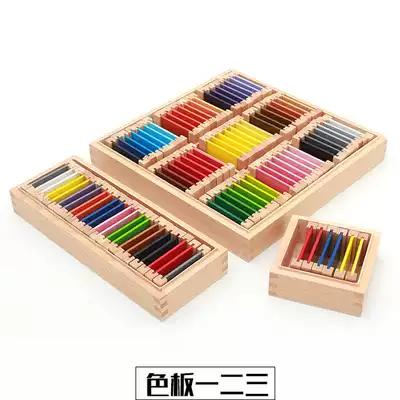 Montessori Professional swatch Beech color card Kindergarten Montessori early education teaching aids Sensory toys