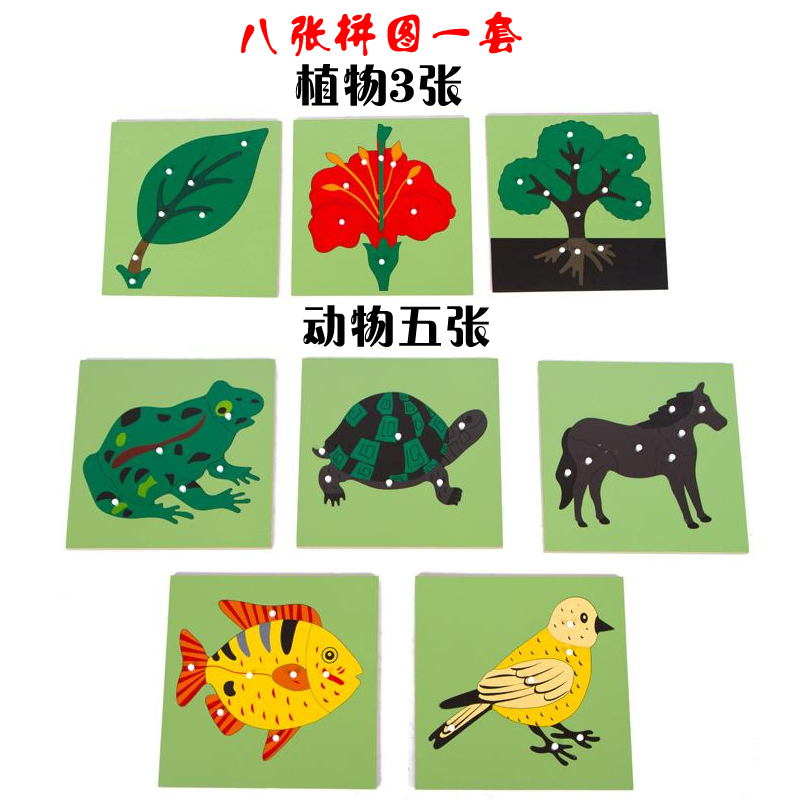 Children Woody Animal Plant Insert Jigsaw Puzzle hand grip Wooden Early Lessons Wisdom Toys