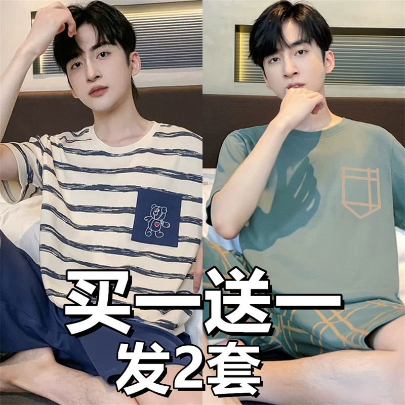 Pajamas for Men, Summer Pure Cotton Short-Sleeved Shorts, Student Teenagers, Men's Summer Thin Large Size Home Clothes Set Pajamas for Men, Summer Pure Cotton Short-Sleeved Shorts, Student Teenagers, Men's Summer Thin Large Size Home Clothes Set