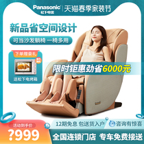 (Advisory Special Price) Panasonic Panasonic Japan Massage Chair Household Full Body Smart Mini Sofa MA21