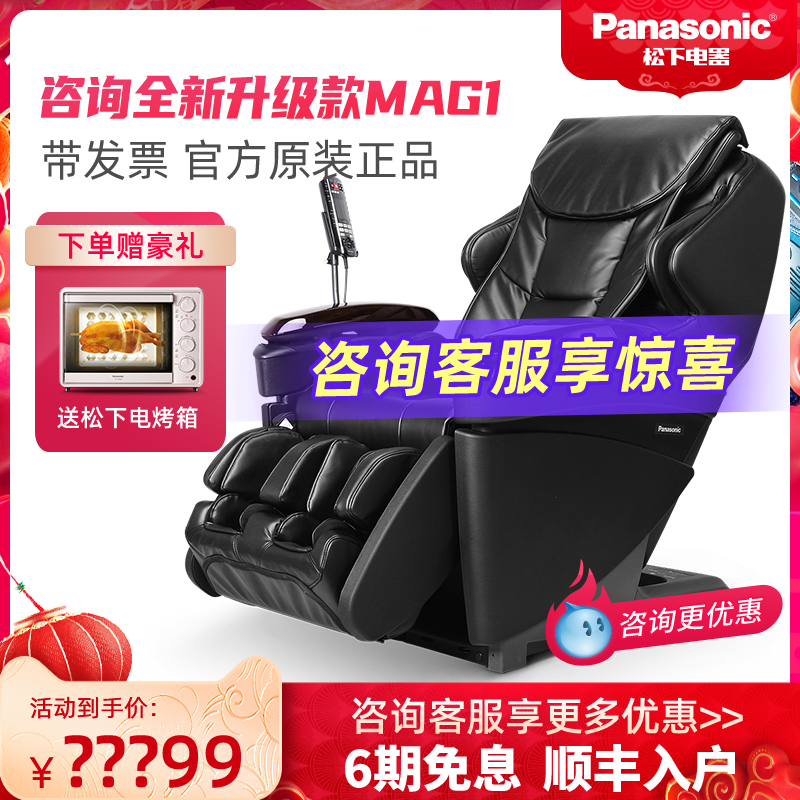 (Counselling Preference) Panasonic Panasonic Japan massage chair for home full body space cabin multifunction MA70