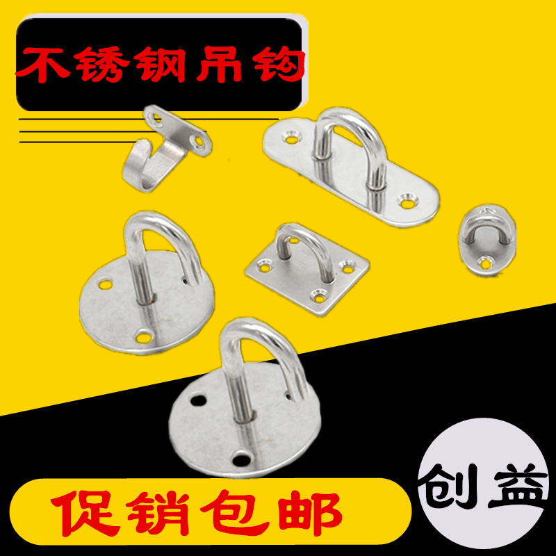 Stainless steel lifting hook fan hooked sandbag packaged hook lamp iron hook hook hook fan hook hook