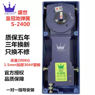 Shengshi Crown Floor Spring S-2400 Ground Bullet Plus Heavy Super Heavy Wooden Door Frame Door Glass Door Floor Spring