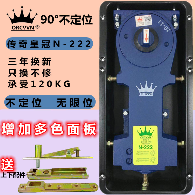 The legendary N-222 floor spring is not positioned and unlimited. The floor spring has a frameless frameless glass door and automatically returns at 90 degrees.