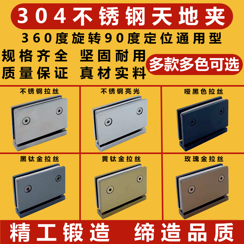 Glass door heaven and earth clip 360 degrees rotary axis 304 stainless steel black bathroom clamp display case upper and lower hinge hinge-Taobao