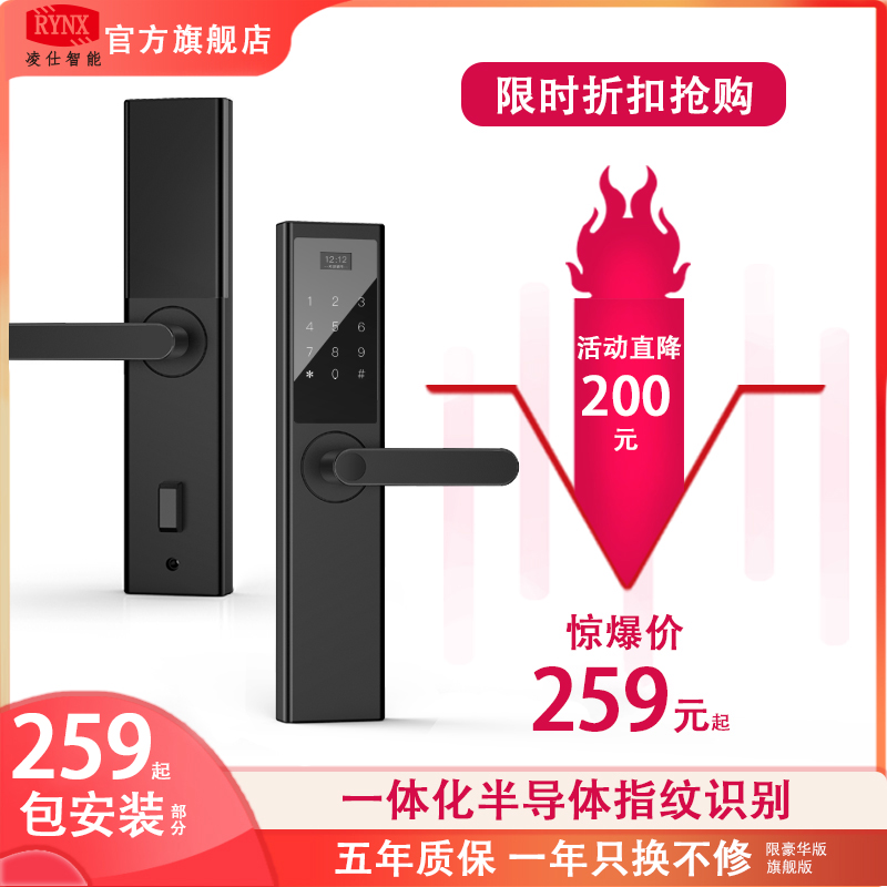 Ling Shiyi holds instant fingerprint lock home security door lock door lock electronic door lock card swiping anti-small black box intelligent lock